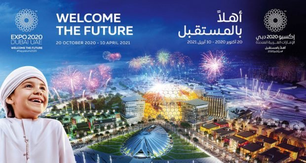 دبي اكسبو 2020
