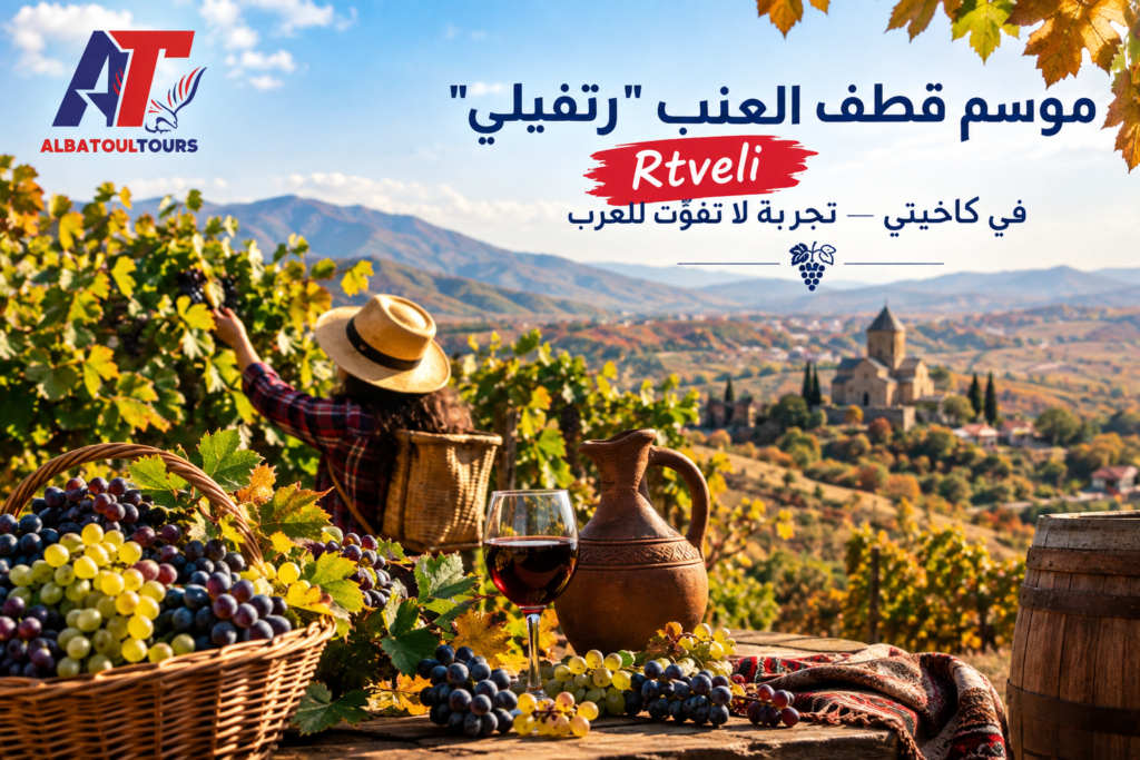 رتفيلي كاخيتي